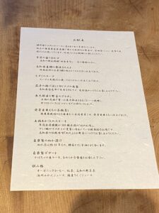 湖畔遊　夕食　メニュー