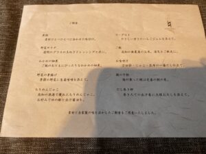 湖畔遊の朝食メニュー