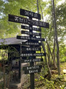 湖畔遊 アクセス地図 ：Access map to Kohanyu