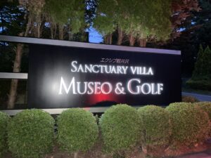 エクシブムセオの看板